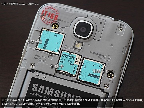 Dual SIM Samsung Galaxy S IV