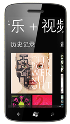 Windows Phone Interface in Chinese Language