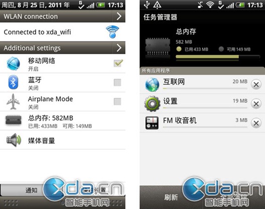 HTC Sense 3.5 Leaked Screenshot
