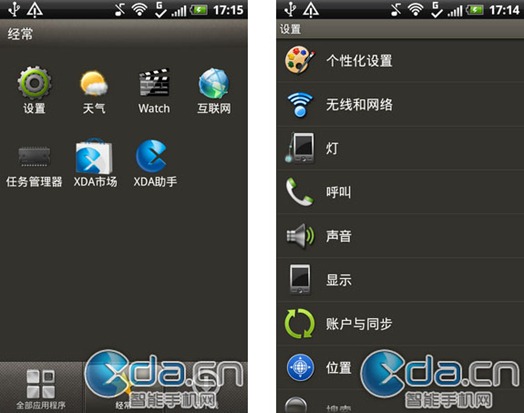 HTC Sense 3.5 Leaked Screenshot