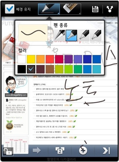 LG Optimus Vu Screenshot