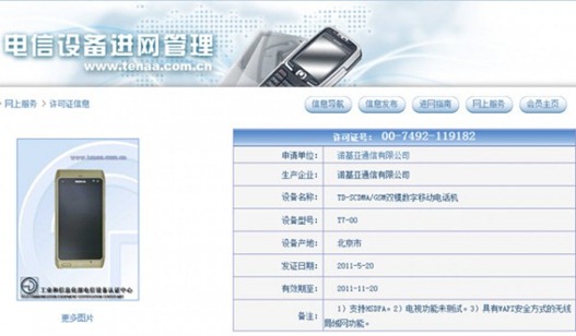 Nokia T7-00 Symbian Anna Leaked Image