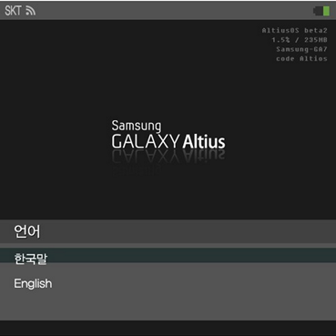 Samsung Galaxy Altius Smartwatch Screenshot