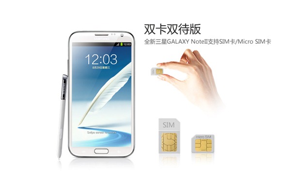 Samsung Galaxy Note II with dual-SIM support