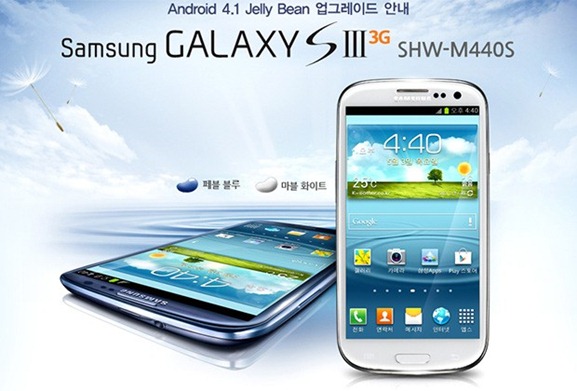 Samsung Galaxy S3 Jellybean