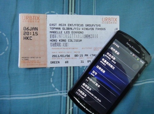 Sony Ericsson Xperia Play Leaked Image