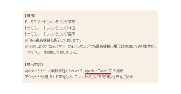 Sony Xperia Tablet Z