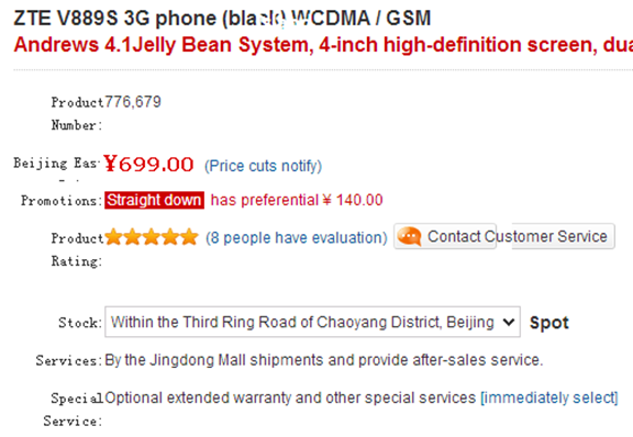 ZTE Blade C is now available for 699 Yuan in China