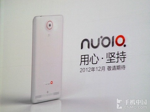 ZTE Nubia Z5