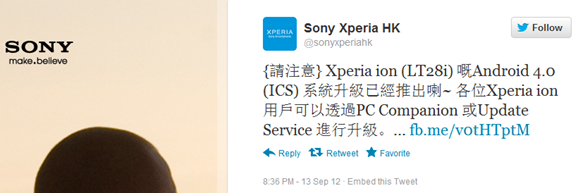 xperia-ion-ics-update